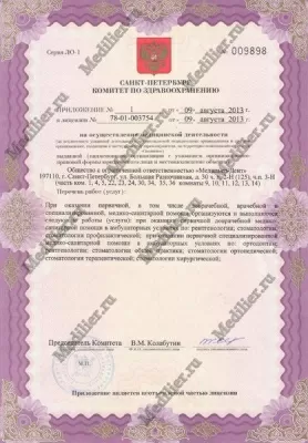 Многопрофильная клиника Медильер