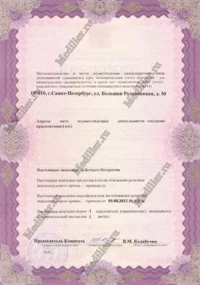 Многопрофильная клиника Медильер