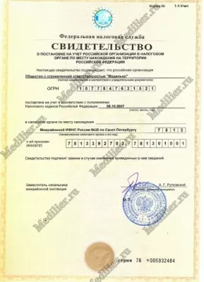 Многопрофильная клиника Медильер