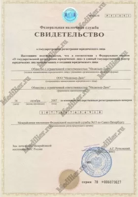 Многопрофильная клиника Медильер