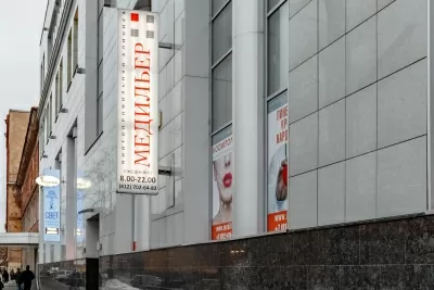 Многопрофильная клиника Медильер