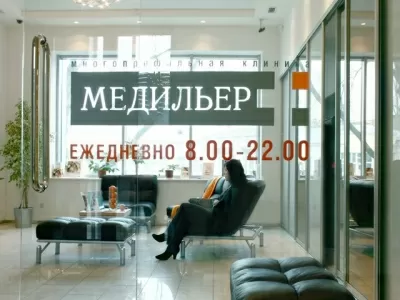 Многопрофильная клиника Медильер