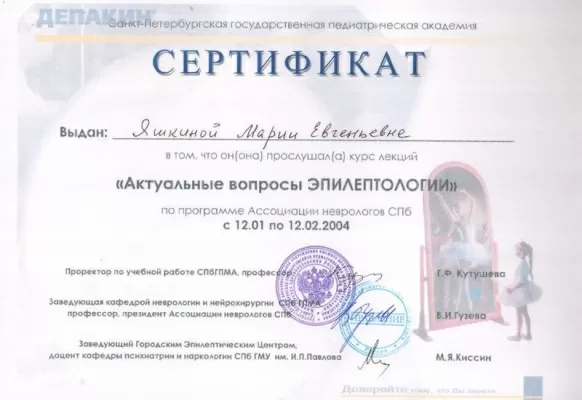 Петергоф-Мед