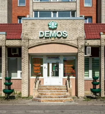 Медицинский центр Демос