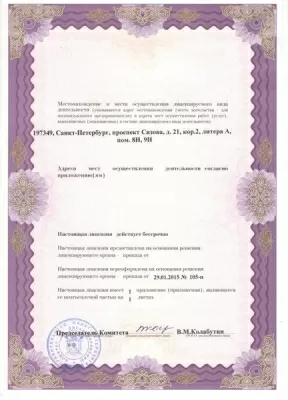 Гильдия стоматологов