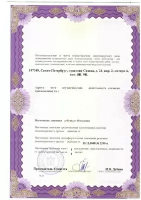 Гильдия стоматологов