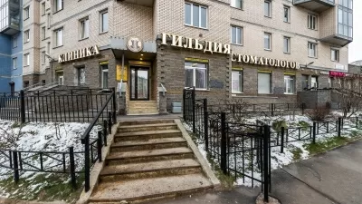 Гильдия стоматологов