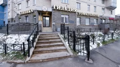 Гильдия стоматологов