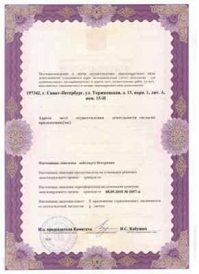 Стоматология доктора Лившиц