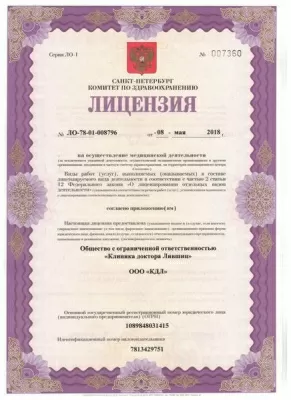 Стоматология доктора Лившиц