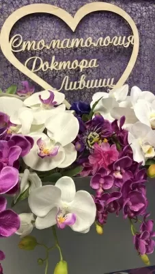 Стоматология доктора Лившиц