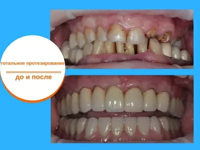 Стоматология доктора Лившиц