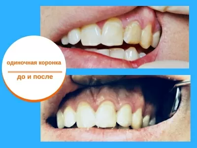 Стоматология доктора Лившиц