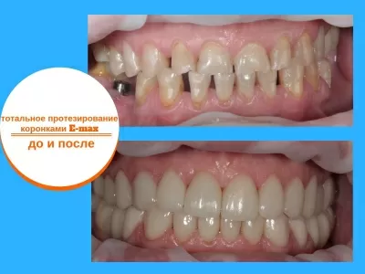 Стоматология доктора Лившиц