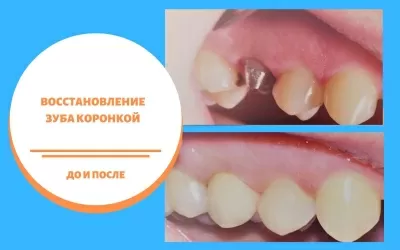 Стоматология доктора Лившиц