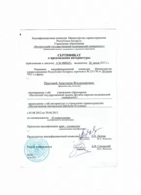 Два Дантиста