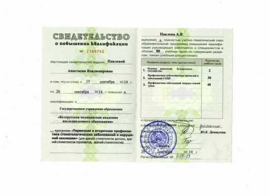 Два Дантиста