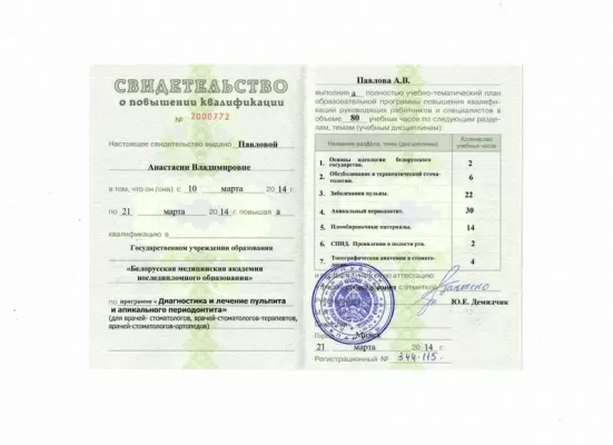 Два Дантиста