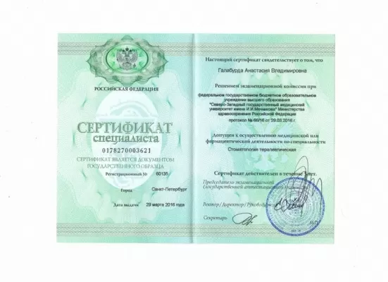 Два Дантиста