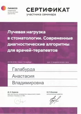 Два Дантиста