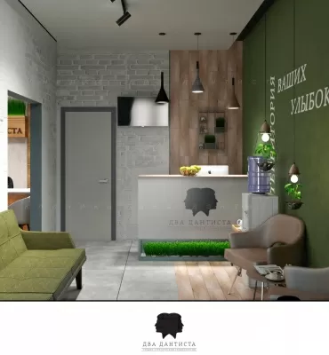 Два Дантиста