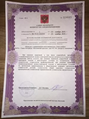 Два Дантиста