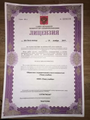 Два Дантиста