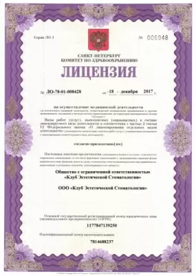 Aesthetic Dental Club