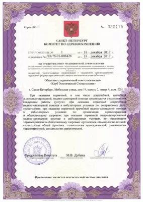 Aesthetic Dental Club