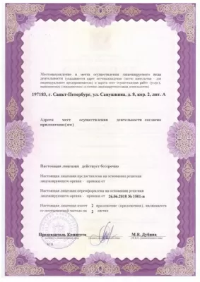 Стоматологическая клиника Вероника