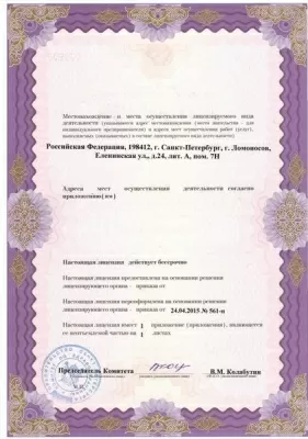 Клиника стоматологии № 1