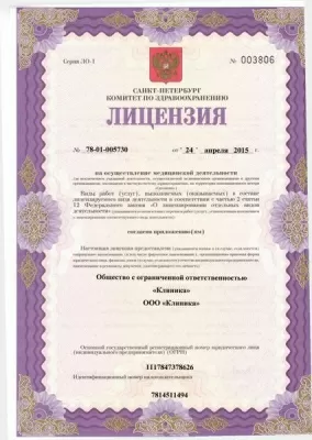 Клиника стоматологии № 1