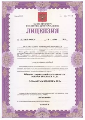 Стоматология Вероника