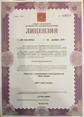 Дент Авеню