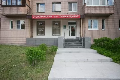 Полимедикор