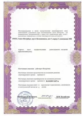 Стоматологическая клиника Формула улыбки