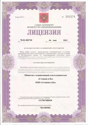 Центр семейной стоматологии на улице Бадаева, 1 к 1