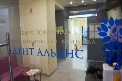 Дент Альянс