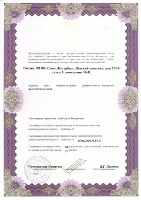 Медицинский центр Скандинавия Отделение Обводный канал