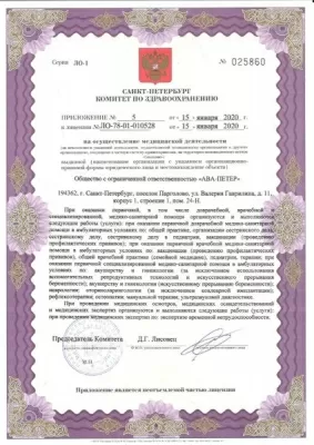 Медицинский центр Скандинавия Отделение Парнас