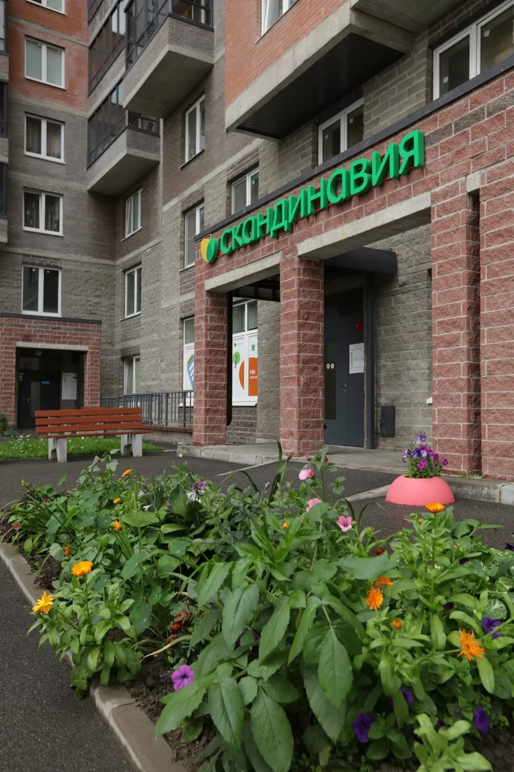 Медицинский центр Скандинавия Отделение Парнас