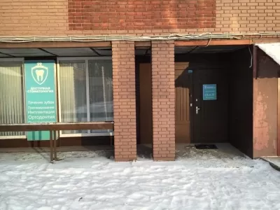 Доступная Стоматология