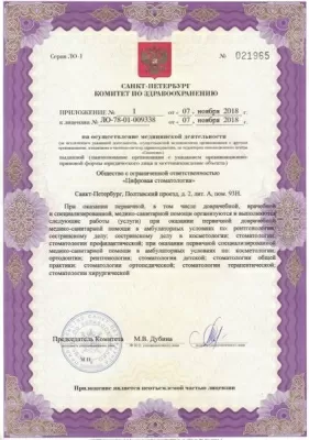 Стоматологическая клиника Simplex