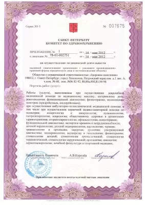 Восхождение к здоровью