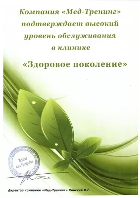 Восхождение к здоровью