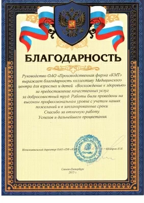 Восхождение к здоровью