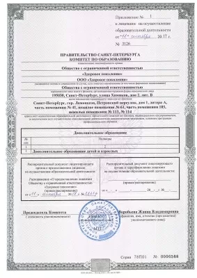 Восхождение к здоровью