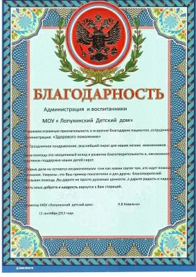 Восхождение к здоровью