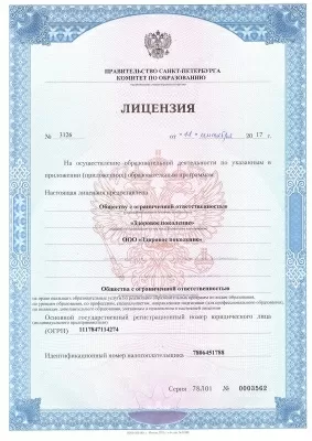 Восхождение к здоровью