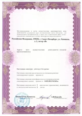 Восхождение к здоровью